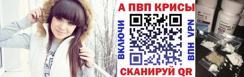 Alfa_PVP Соль  Гвардейск 