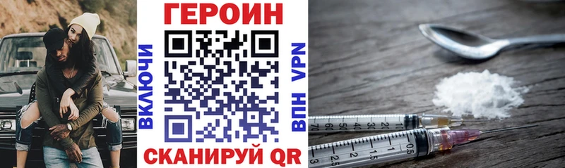 ГЕРОИН афганец Гвардейск