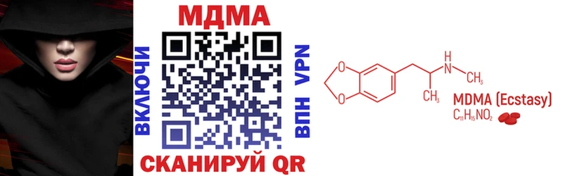 МДМА кристаллы  Гвардейск 
