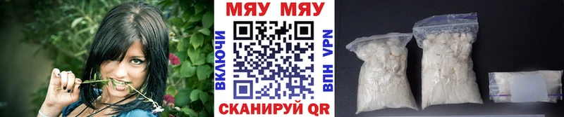наркота  Гвардейск  МЕФ мяу мяу 
